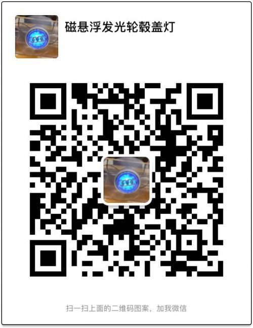 发光轮毂灯,磁悬浮发光轮毂盖灯工厂直销