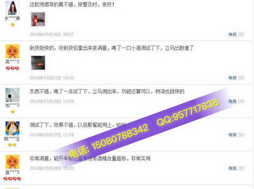 酒精测试仪厂家根据什么原理图检测|淘宝特卖在线购买