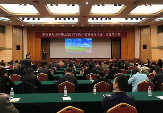 黄大勇院长参加圣嘉荣医疗美容5A授牌仪式