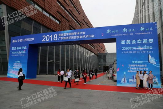 亚美会提出——广大口腔医院“高龄精准种”将成精准种牙新方向