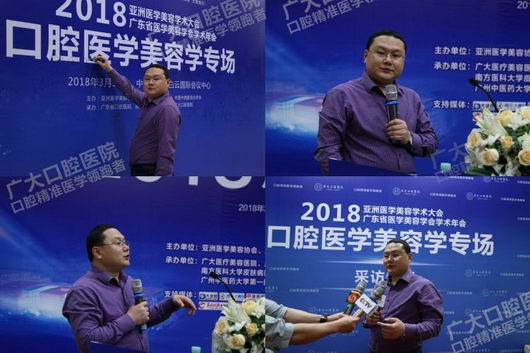 亚美会提出——广大口腔医院“高龄精准种”将成精准种牙新方向