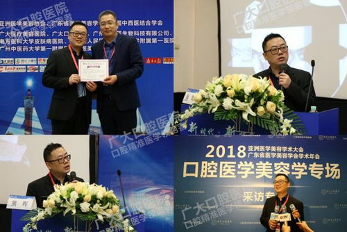 亚美会指出 广大口腔医院“高龄精准种”是解决高难种牙新思路