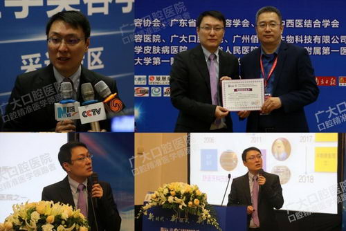 亚美会指出 广大口腔医院“高龄精准种”是解决高难种牙新思路