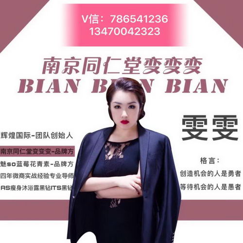 南京同仁堂变变变瘦身糖果减肥效果怎么样,会不会反弹