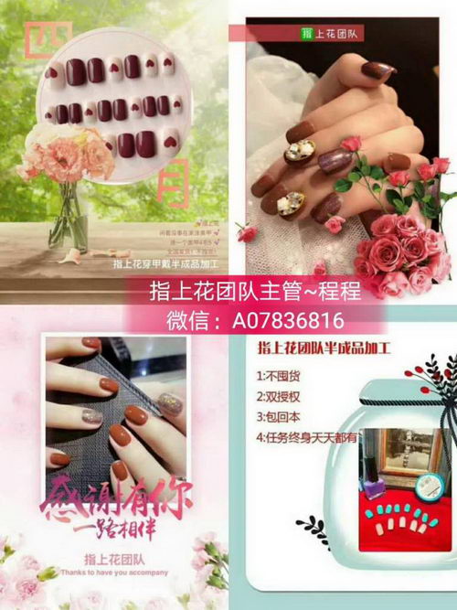 来料手工加工活 指上花美甲手工活怎么代理,需要多少钱?