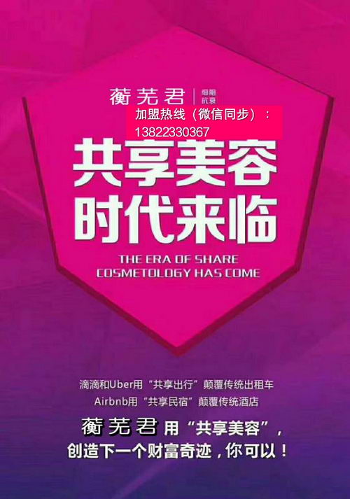 蘅芜君专业科技美容仪器|女性整体素质打造