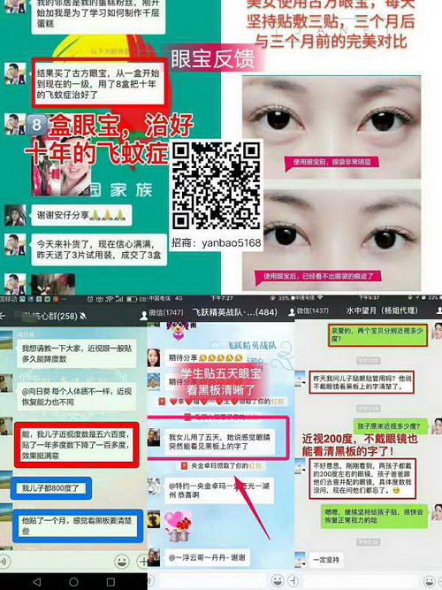 【唐唐揭秘】鹤年堂眼宝是什么产品?怎么做代理?拿货多少钱?