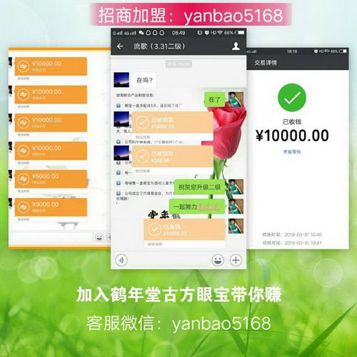 唐唐揭秘:做鹤年堂古方眼宝被骗经历!