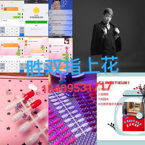 指上花美甲工费怎么结算 指甲太短怎么做美甲 可以在家做的工作