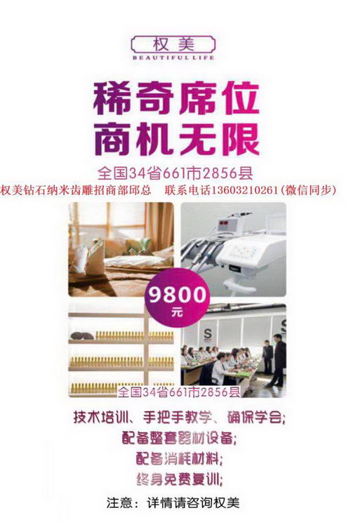 纳米齿雕有没有副作用,纳米齿雕做一下多少钱询权美钻石齿雕