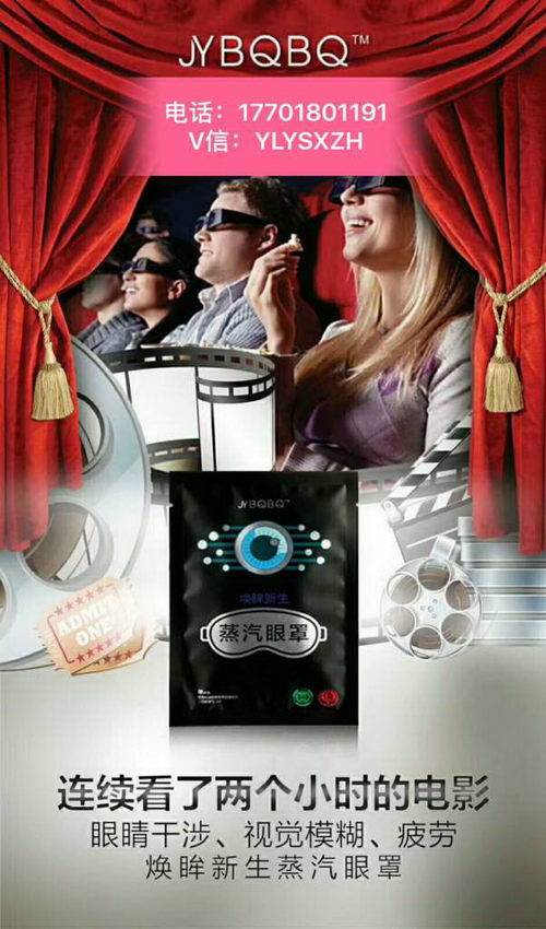 BQBQ蒸汽眼罩火了评价怎么样