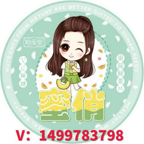 蜜俏VC果糖一个疗程是多少?安全吗?