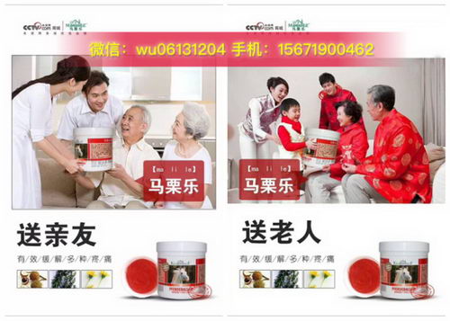 马栗乐按摩凝胶让你的颈椎病痛在睡眠中得到根治