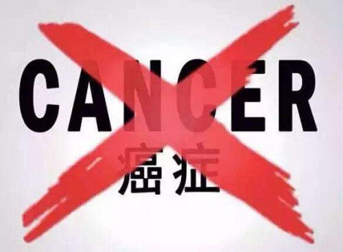 癌症到底是怎么得来的?再不醒悟就晚了