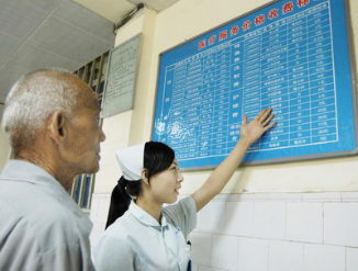 ЭҽԺշѹ շѱ׼ չʾ۸