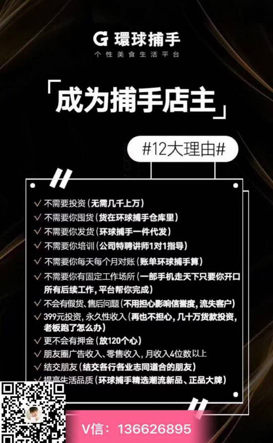 环球捕手收益怎么样,怎么分红的