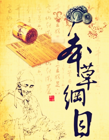 古代中医如何论述癌和肿瘤