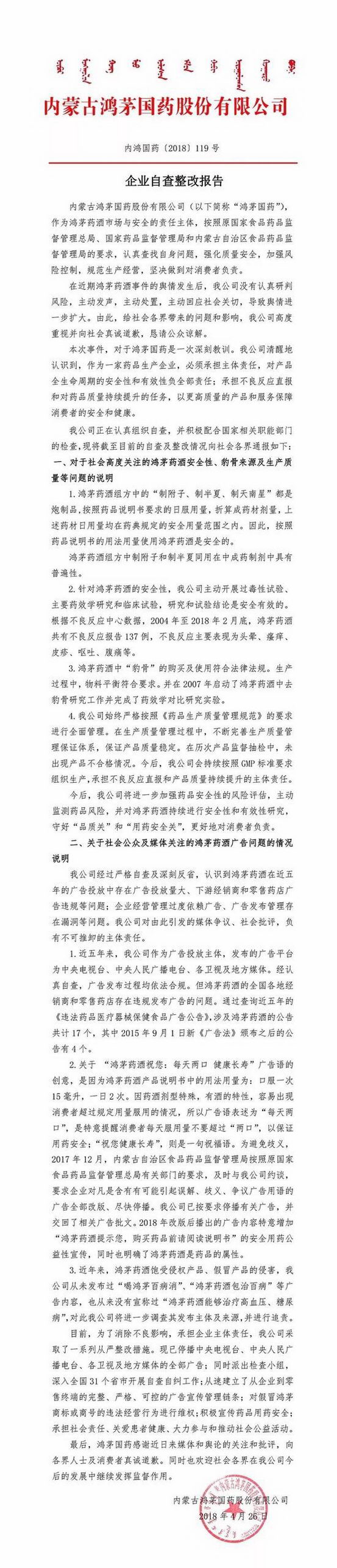 鸿茅致歉是网络庶民的胜利还是网络暴力的镜子?