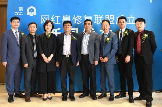 北京米扬丽格巫文云成立“网红鼻修复联盟”