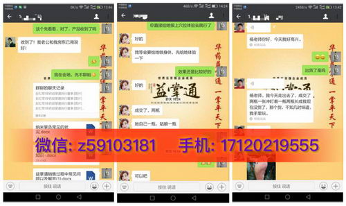 华药益掌通功效用途效果成分|执行董事杨毅一一介绍