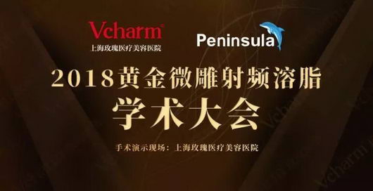 Vcharmõҽ2018ƽ΢Ƶ֬ѧῪĻڼ