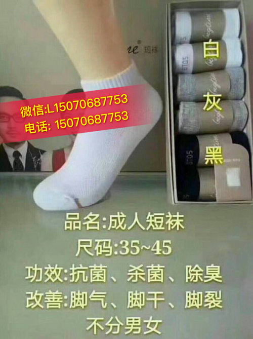 大时代袜子一盒多少钱|代理有授权证书吗