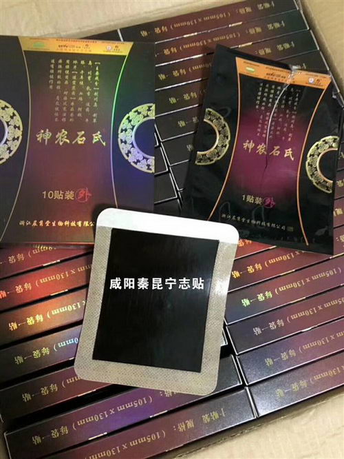 河南畅民膏尚医用冷敷贴又给我信心