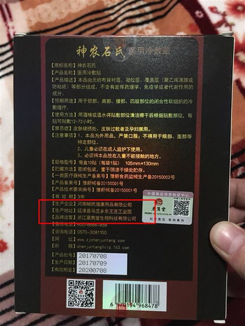 河南畅民膏尚医用冷敷贴又给我信心