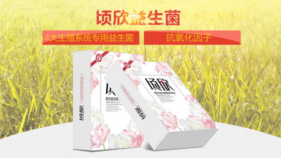 盆腔炎的危害是什么?顷欣益生菌为什么调理盆腔炎?