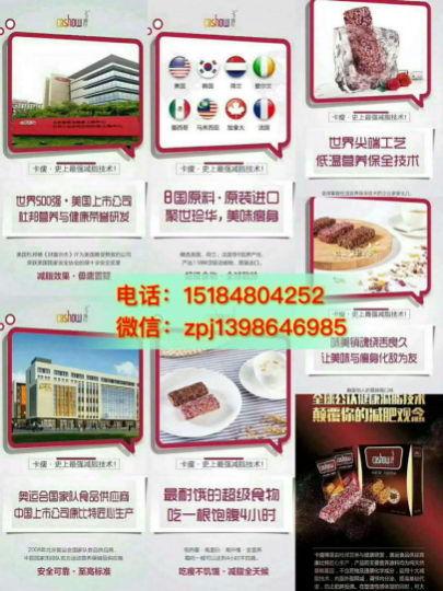 卡瘦棒主要成分的什么|减肥安全吗|原理是什么