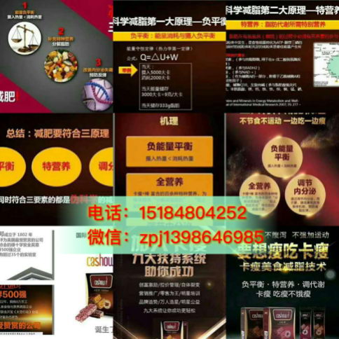 卡瘦棒主要成分的什么|减肥安全吗|原理是什么