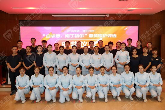 哈尔滨优诺博士喜迎国际护士节 口腔健康是人人享有的权利