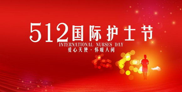 哈尔滨优诺博士喜迎国际护士节 口腔健康是人人享有的权利