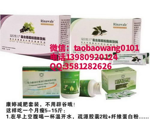 康婷瑞倪维儿减肥茶都是哪里有卖的,都可以买到吗