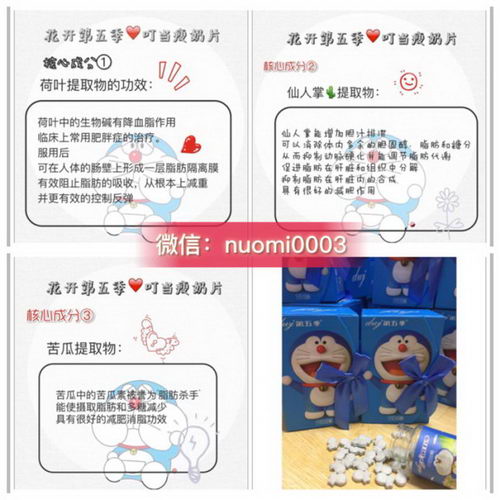 第五季叮当瘦奶片成分安全吗|有没有副作用