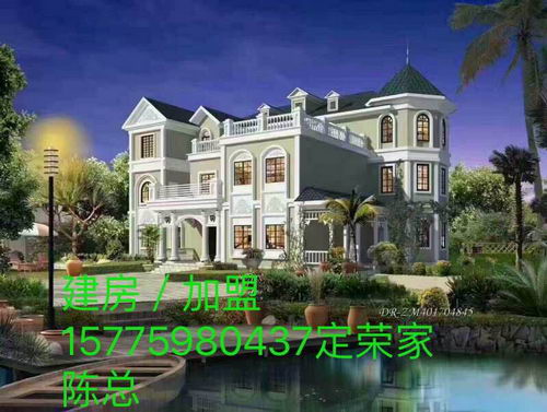 定荣家轻钢别墅从建房到入住大概需要多少钱