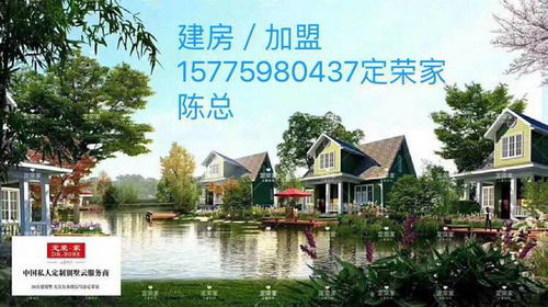 定荣家轻钢别墅从建房到入住大概需要多少钱