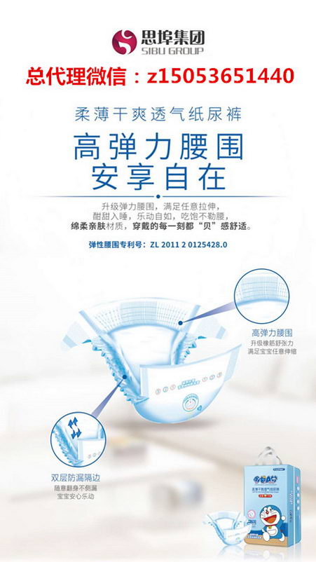 爱尔爱纸尿裤找谁代理最可靠,找总代理周燕