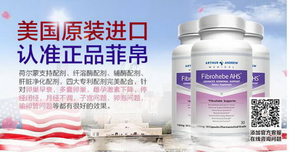 菲帛是什么?有效果吗?