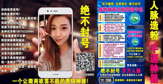 华为微小V营销手机跟宇飞来手机有什么区别 哪个性价比高