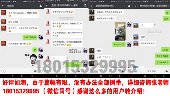 华为微小V营销手机跟宇飞来手机有什么区别 哪个性价比高