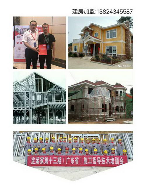 定荣家轻钢别墅向全国各地招工吗|福利待遇怎样