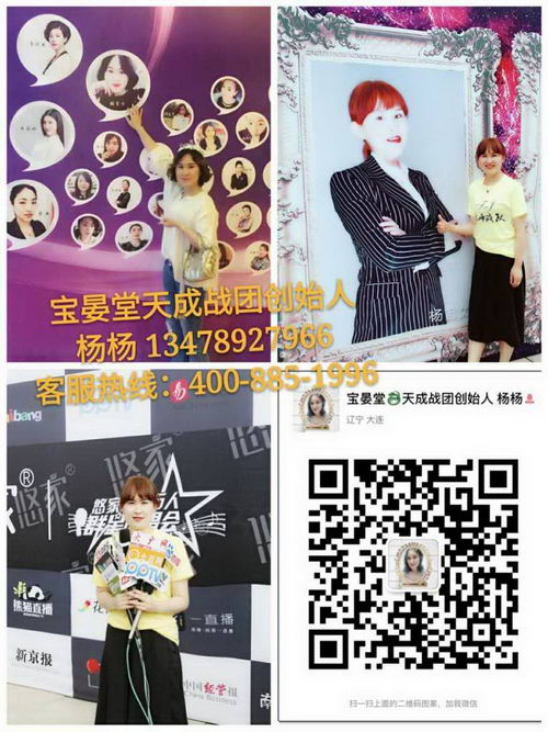 宝晏堂远红外艾热灸招商官方创始人杨杨长期诚招代理商