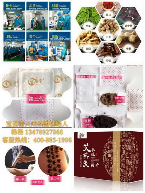 宝晏堂远红外艾热灸招商官方创始人杨杨长期诚招代理商