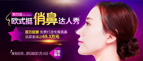 第四届俏鼻达人秀,就这一次全面提升自己做女神