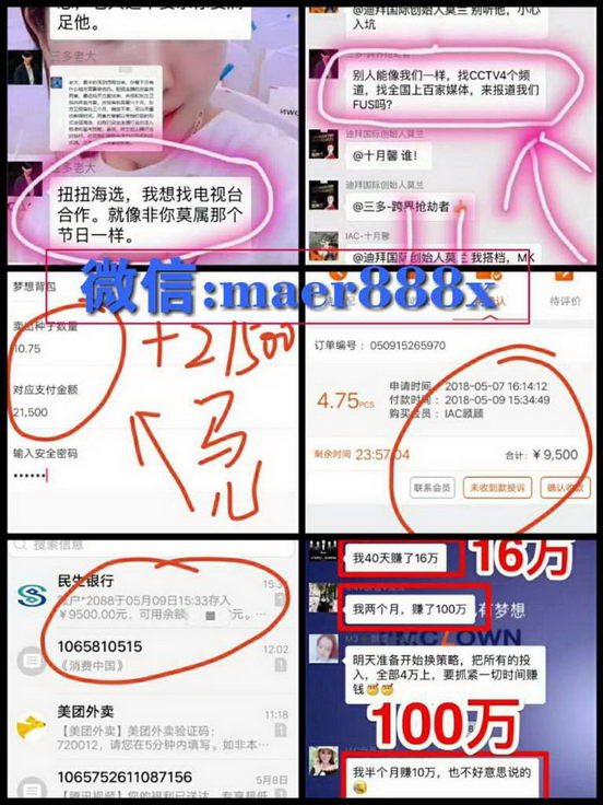 IAC互助是传销吗丨为什么那么多人在玩丨怎么收益