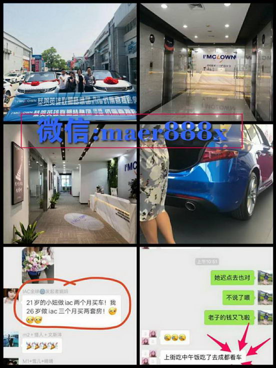 IAC互助是传销吗丨为什么那么多人在玩丨怎么收益