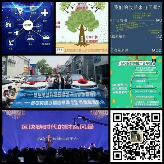 IAC互助是传销吗丨为什么那么多人在玩丨怎么收益