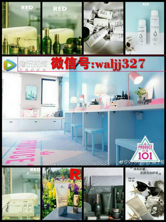 英树是【创造101】的赞助商吗丨英树护肤品全国总代马儿