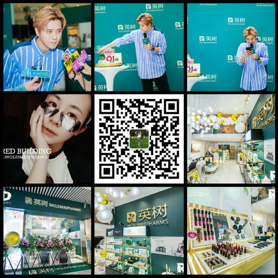 英树是【创造101】的赞助商吗丨英树护肤品全国总代马儿